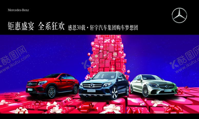 编号：40817109111718315268【酷图网】源文件下载-大礼包桁架