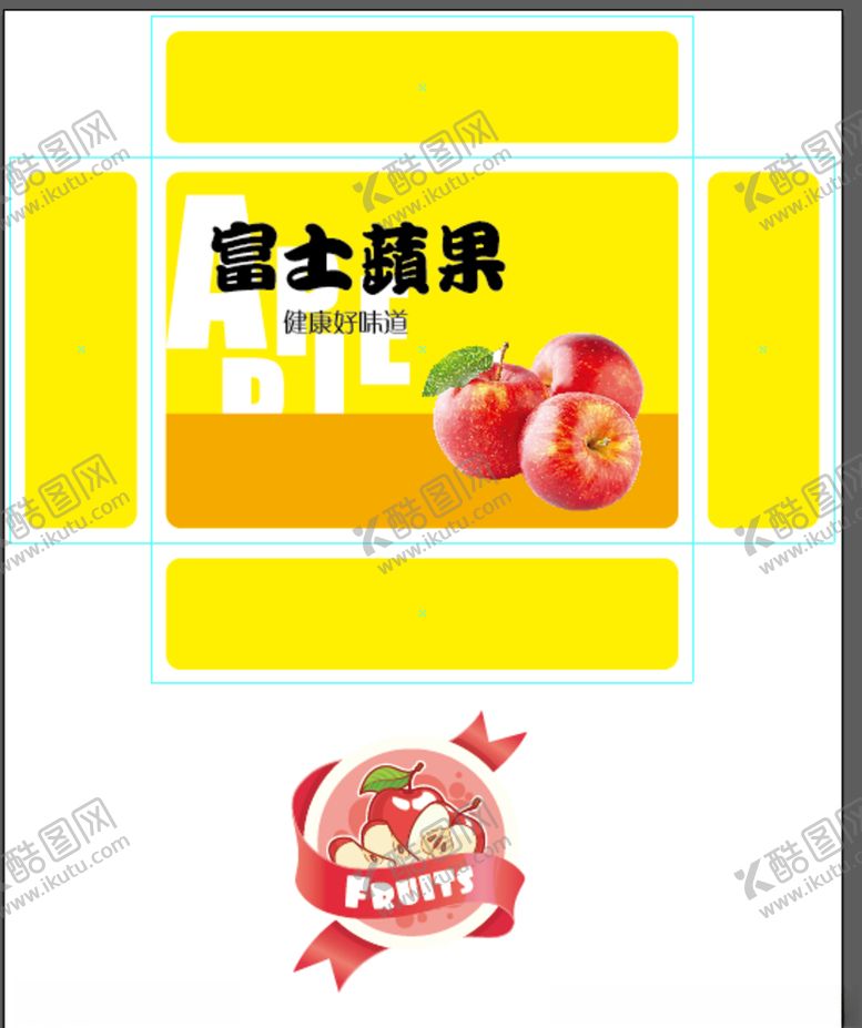 编号：56771509140205541381【酷图网】源文件下载-苹果外盒