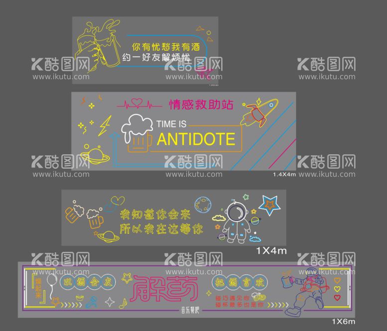 编号：95410209170717045324【酷图网】源文件下载-彩色霓虹