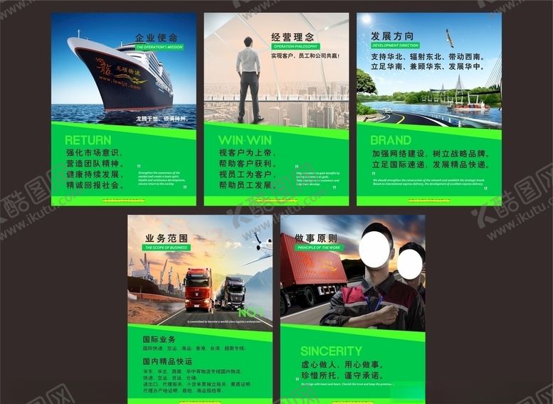 编号：97291504010941449668【酷图网】源文件下载-物流展板