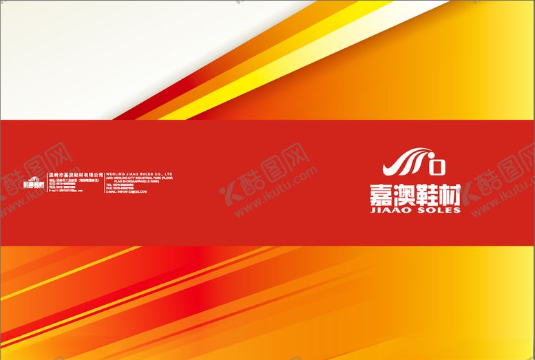 编号：56387206182221088421【酷图网】源文件下载-画册封面