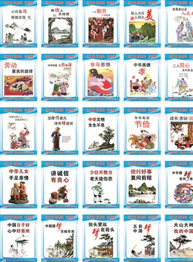 公益广告中国梦海报