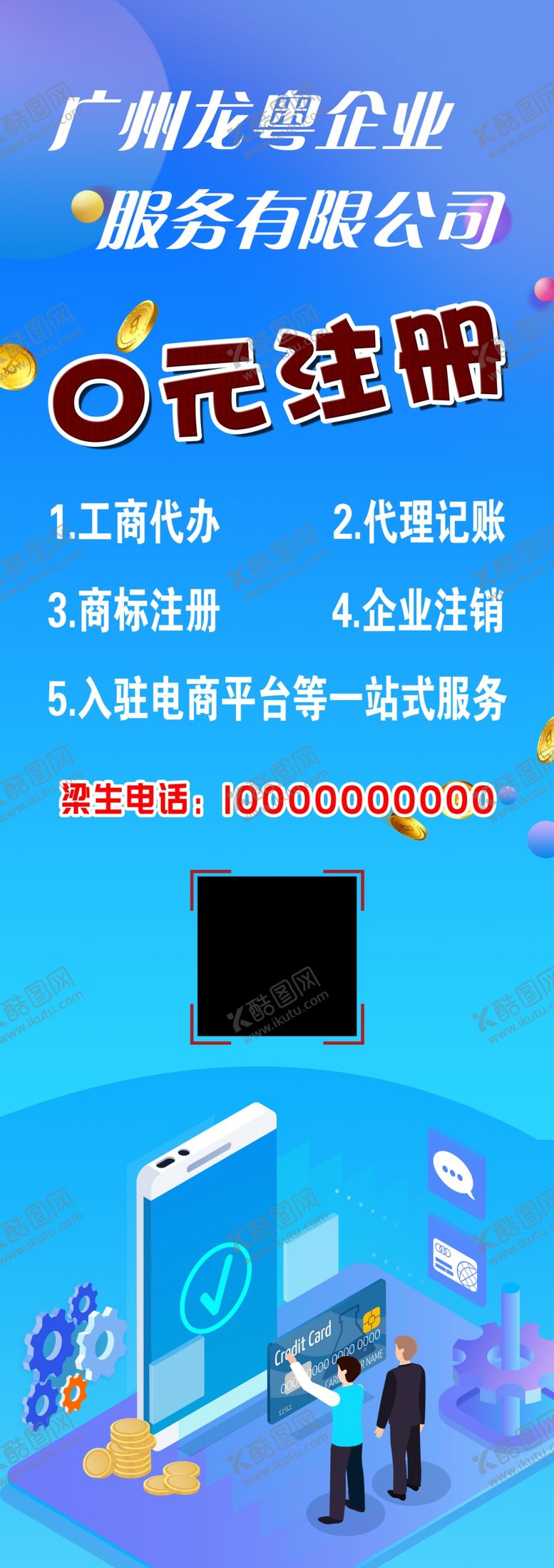 编号：75165105022332436682【酷图网】源文件下载-0元注册