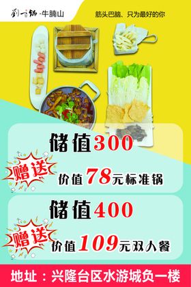 餐饮