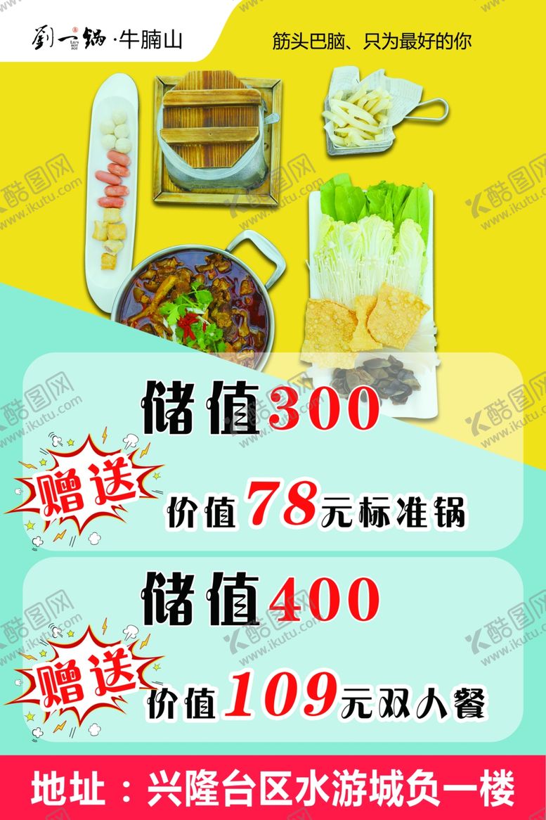 编号：82690705180214209774【酷图网】源文件下载-餐饮