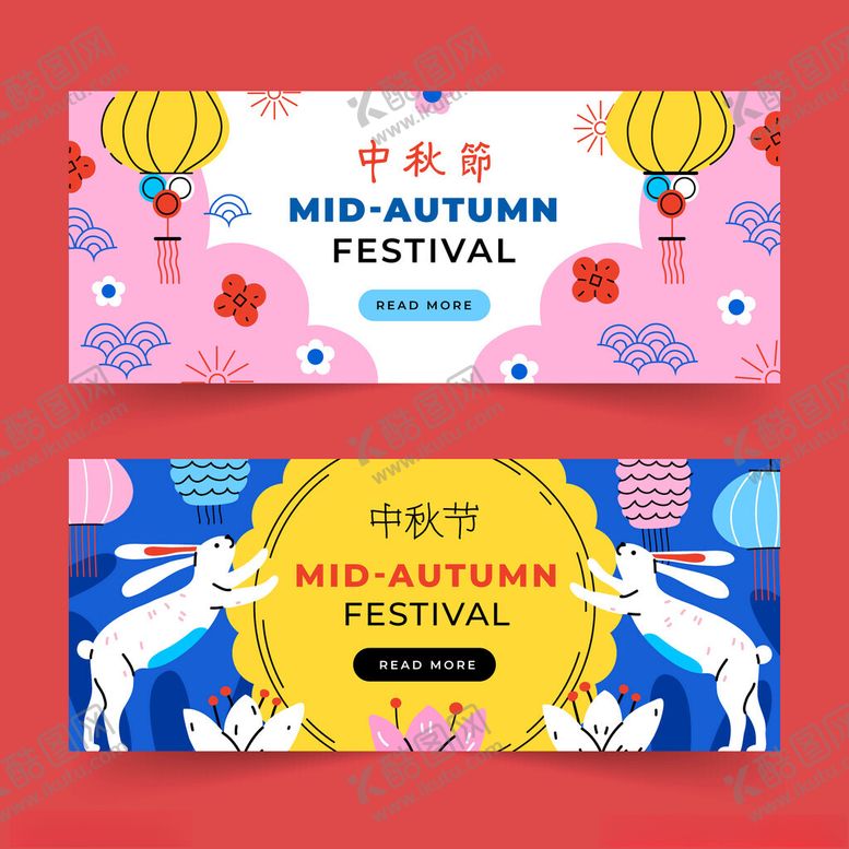 编号：50822610250111064676【酷图网】源文件下载-中秋节日横幅设计图