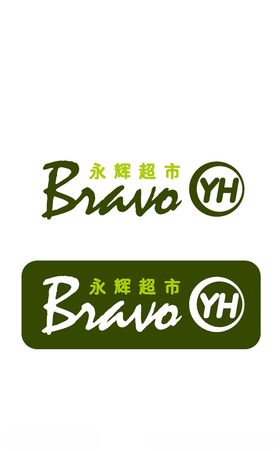 永辉Bravo超市logo