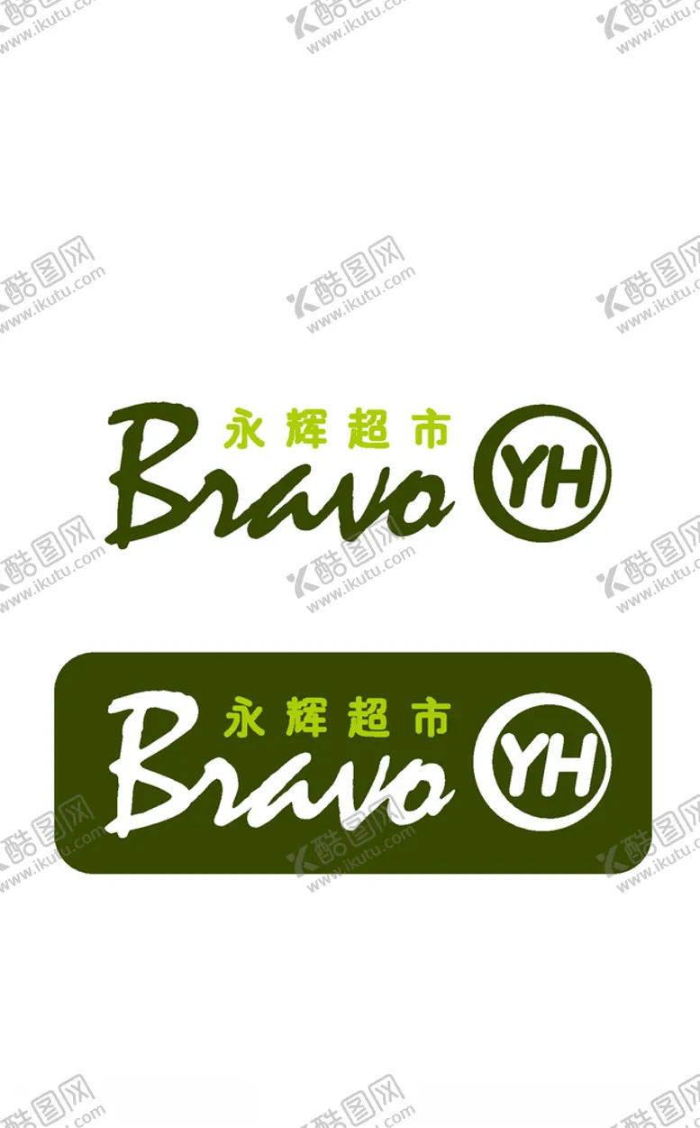 编号：11511206290948063591【酷图网】源文件下载-永辉Bravo超市logo