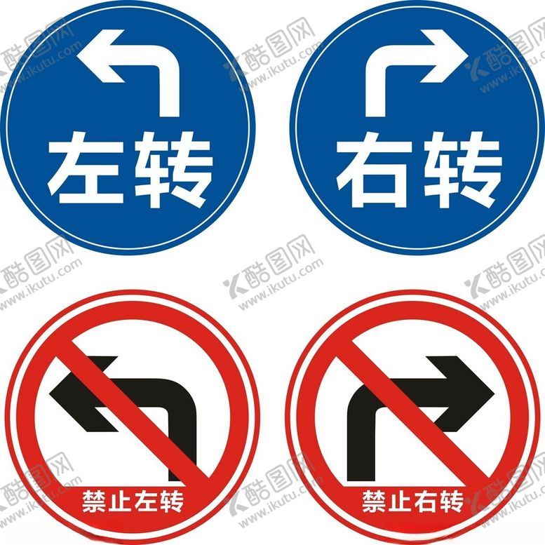 编号：30424401251059089476【酷图网】源文件下载-交通指示标识牌