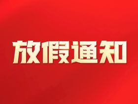 原创520我爱你艺术字