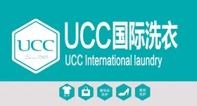 UCC国际洗衣