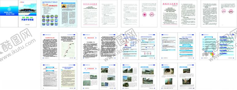 编号：57930701151302365581【酷图网】源文件下载-铁路安全手册