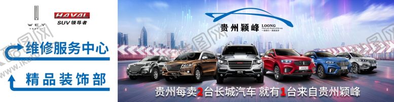 编号：62445803251049342543【酷图网】源文件下载-汽车背景