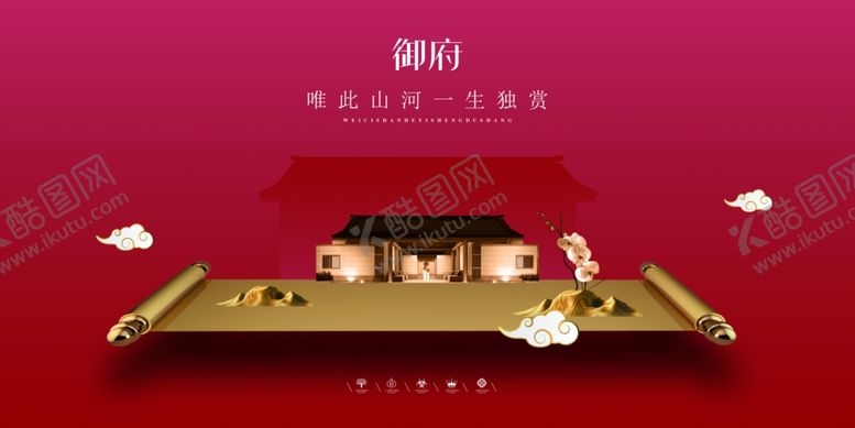 编号：31975809261521466876【酷图网】源文件下载-地产活动促销宣传海报素材