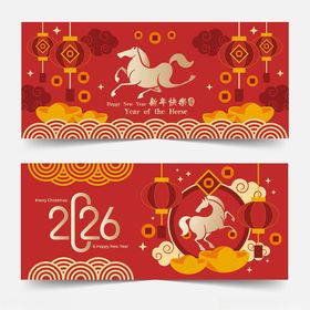 马年横幅