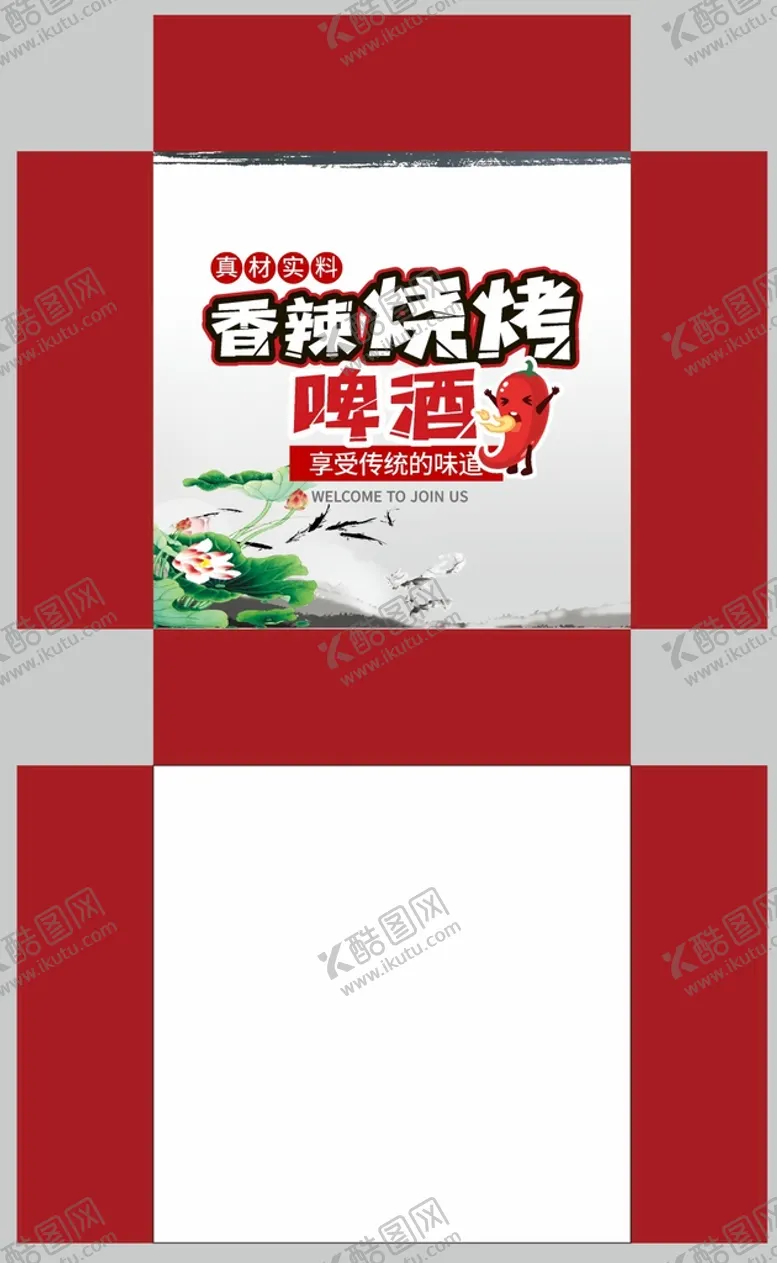 编号：34324902082102366281【酷图网】源文件下载-餐饮抽纸盒 