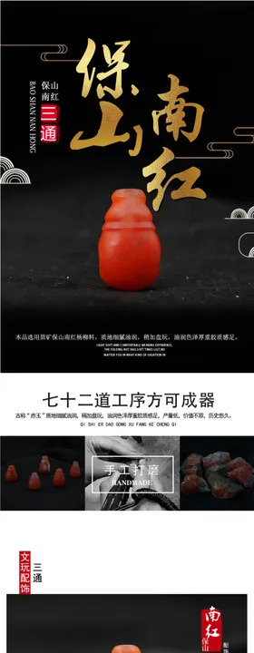 南红 玛瑙 精品 时尚 健康