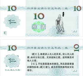 班级币