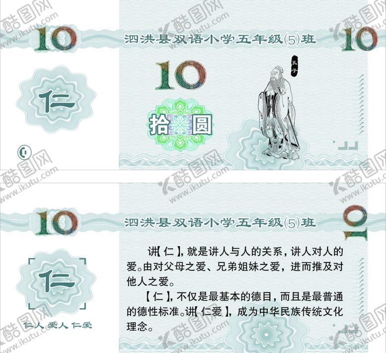 编号：37284905122141083481【酷图网】源文件下载-班级币