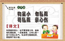 三字经
