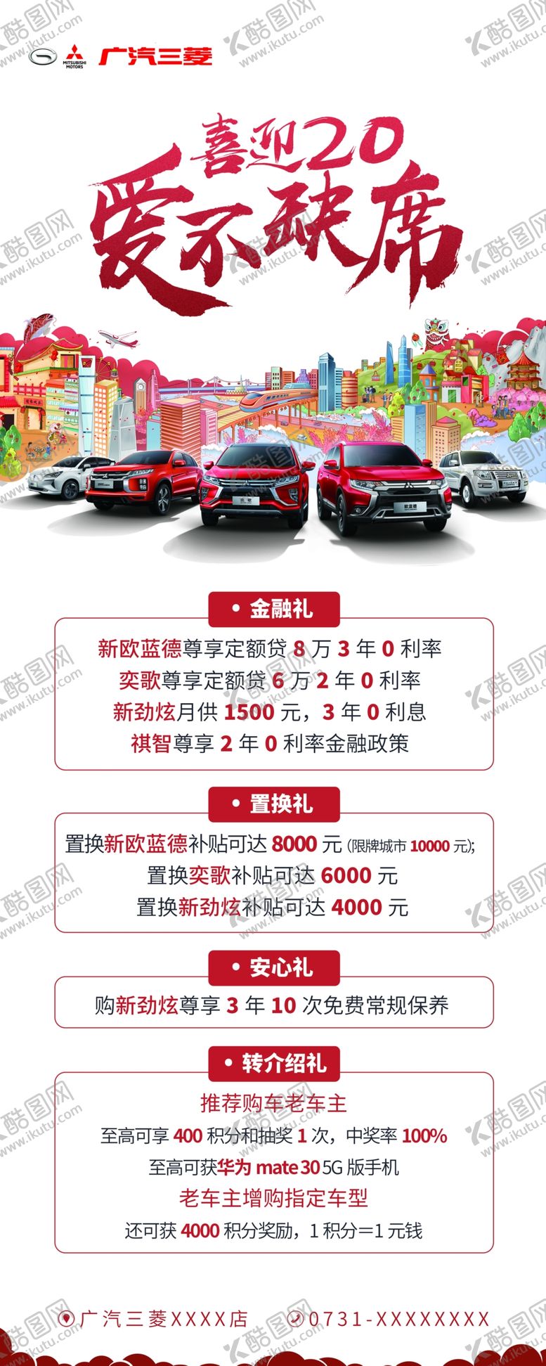 编号：61618907071203161904【酷图网】源文件下载-过年展架