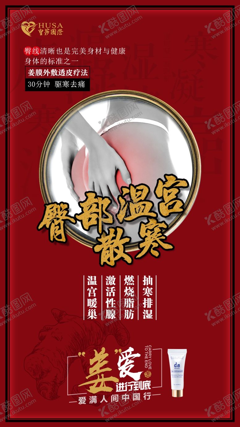 编号：39183610181744236067【酷图网】源文件下载-创意海报