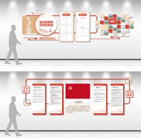 党建廉洁文化墙