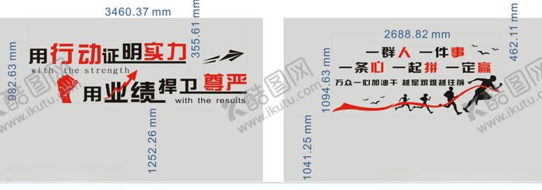 编号：97591302041540184732【酷图网】源文件下载-公司文化墙一群人一件事