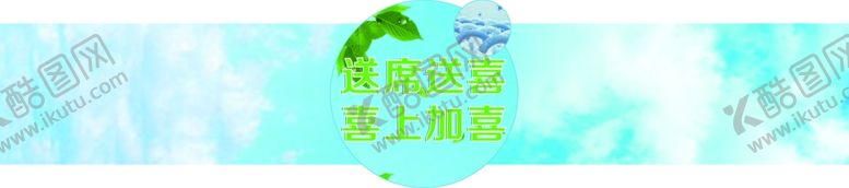 编号：91273402060735447061【酷图网】源文件下载-凉席