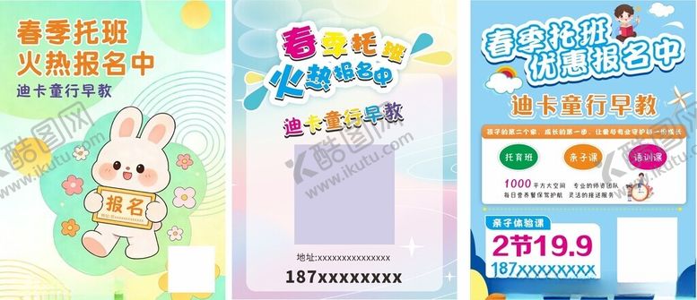 编号：23765804081959115703【酷图网】源文件下载-幼儿早教书籍展示