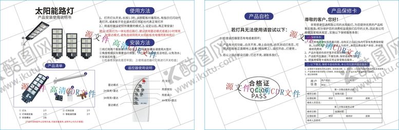 编号：48295110100522305820【酷图网】源文件下载-太阳能路灯投光灯户外照明