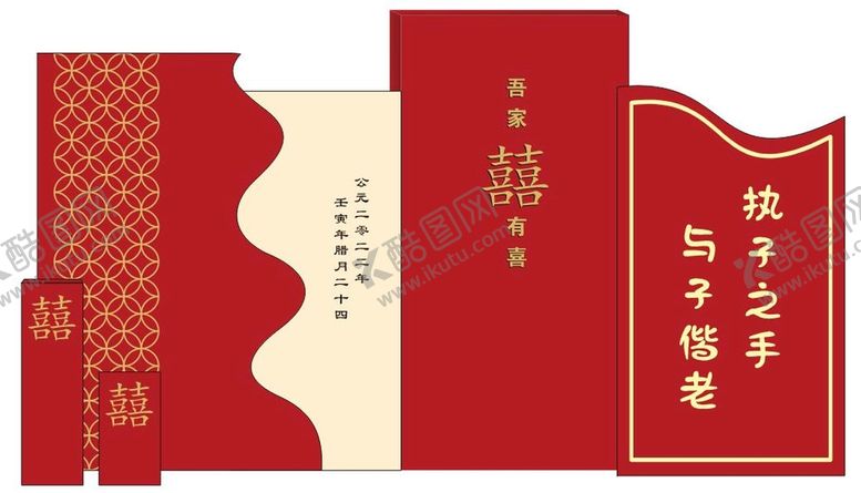 编号：75630010211139062515【酷图网】源文件下载-婚礼背景KT板