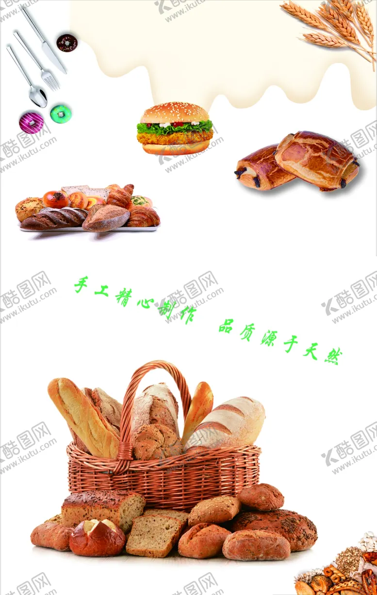 编号：40235502240323416967【酷图网】源文件下载-面包