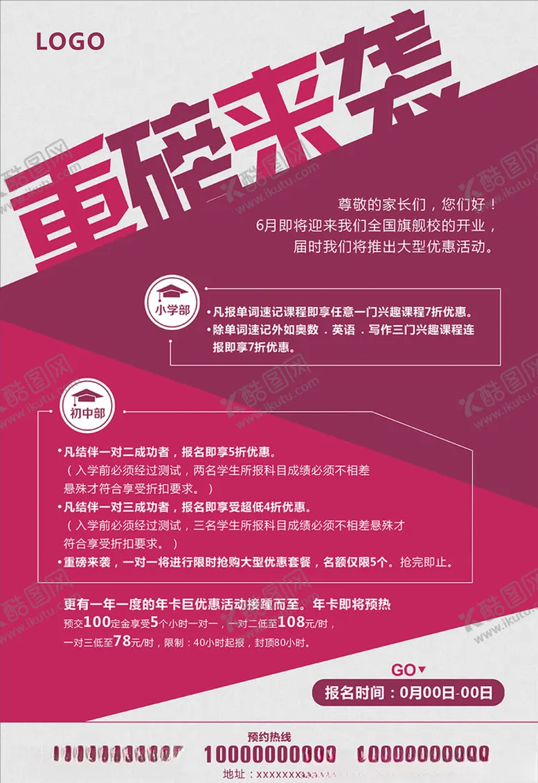 编号：14941907022004197995【酷图网】源文件下载-重磅来袭