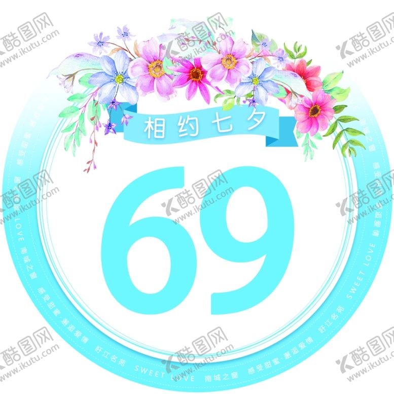 编号：32451309210524074178【酷图网】源文件下载-号码牌