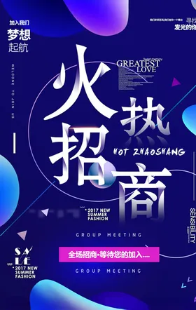 创意海报酷炫公司展板视觉冲击