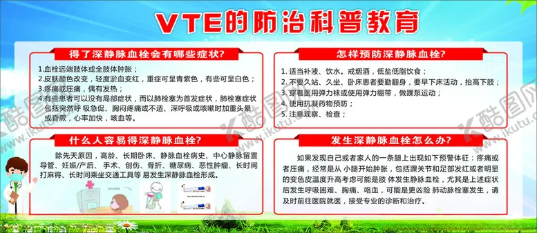 编号：25901801251916562404【酷图网】源文件下载-健康教育展板