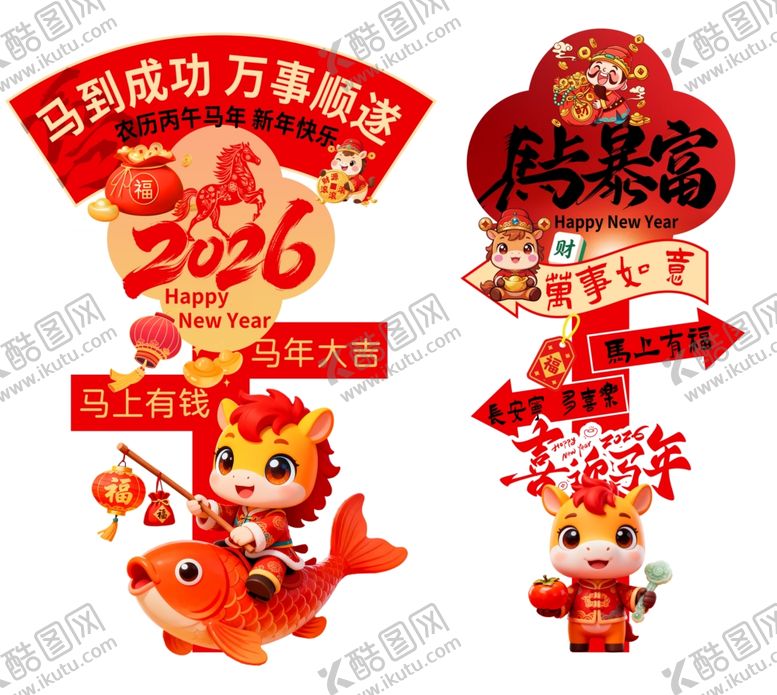 编号：50070204150059265924【酷图网】源文件下载-马年美陈