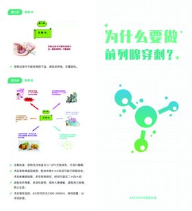 医疗A4折页画册
