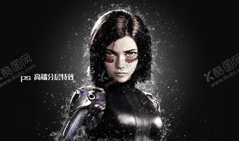 编号：32898309192347023261【酷图网】源文件下载-ps特效