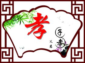 仁义礼智