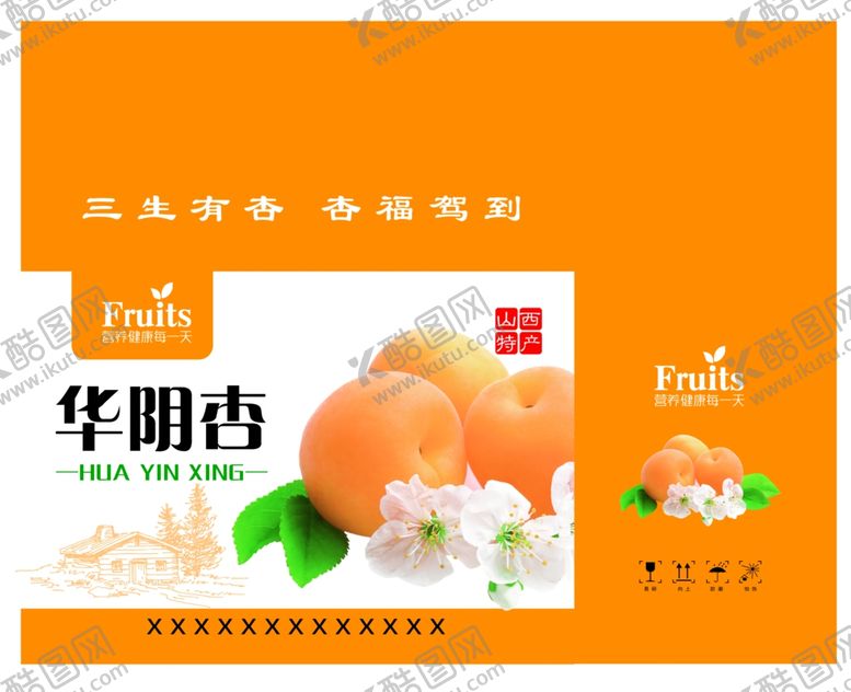 编号：36322902060904516620【酷图网】源文件下载-杏包装