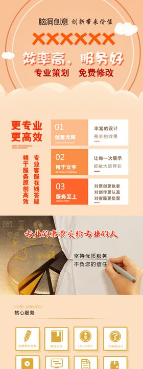 淘宝详情页