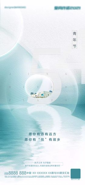 五一刷屏朋友圈地产