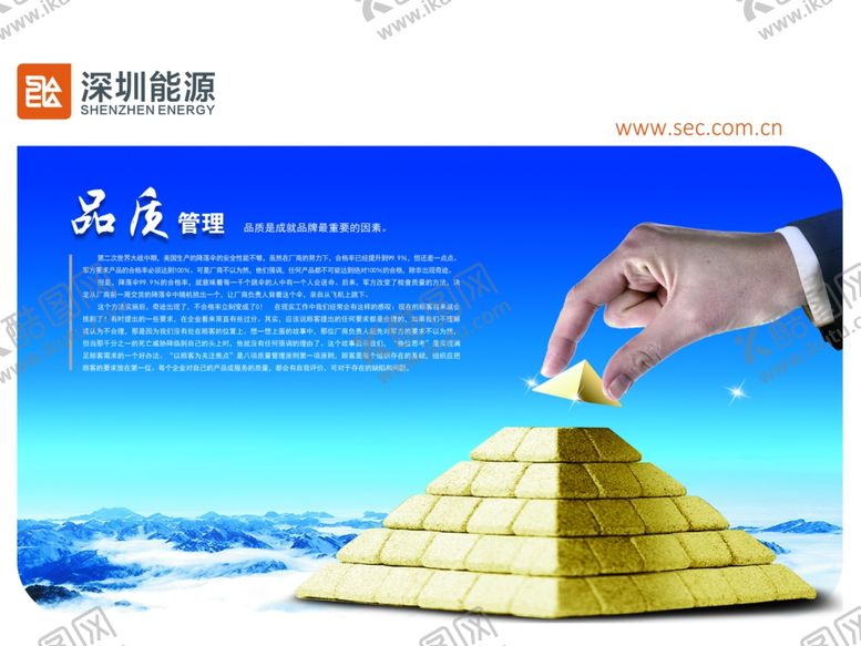 编号：52364007080710337502【酷图网】源文件下载-企业文化