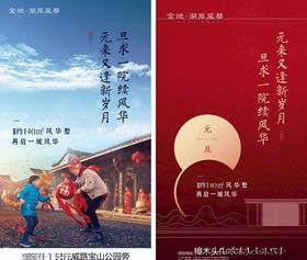 元旦节气刷屏
