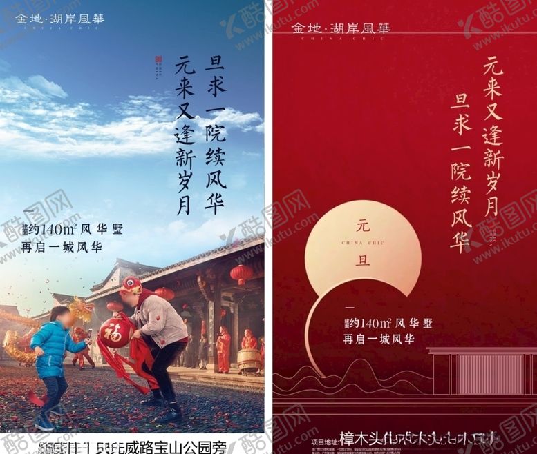 编号：80917807071958567762【酷图网】源文件下载-元旦刷屏