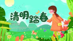 清明节海报