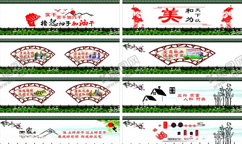 编号：52209306160358044585【酷图网】源文件下载-围挡文化