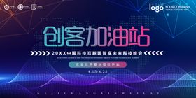 创客加油站